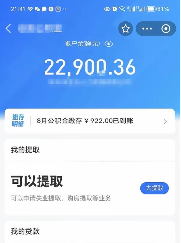 信阳公积金套现24小时微信（信阳公积金微信提现怎么操作）